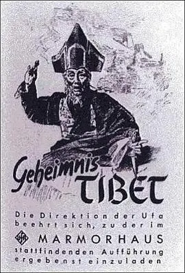 神秘西藏封面