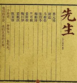 先生封面