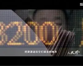 人民币封面