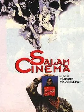 电影万岁 سلام سینما封面
