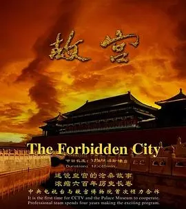 故宫封面