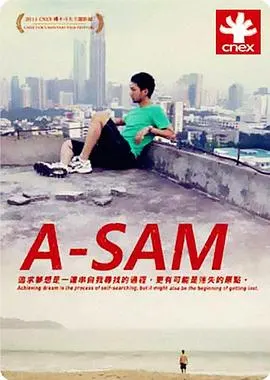 阿SAM 阿Sam封面