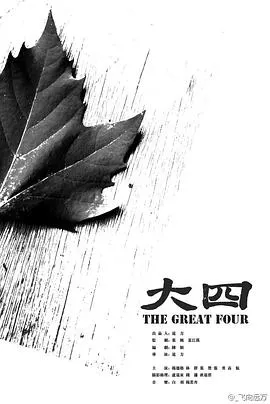 大四封面