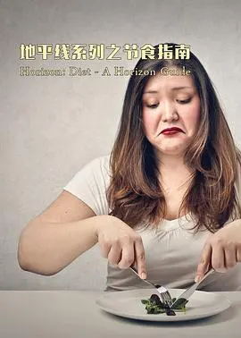 饮食变迁封面