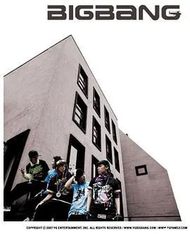 BIGBANG出道实录封面