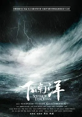 下南洋封面