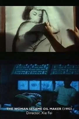 电影系列：新中国影视作品中的性封面