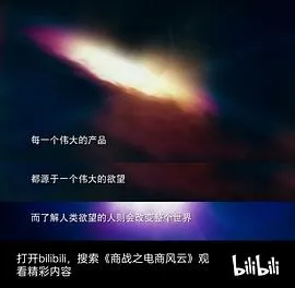 商战之电商风云封面
