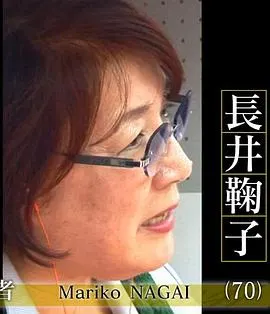 同声传译员：长井鞠子 言葉を超えて、人をつなぐ／会議通訳者・長井鞠子封面