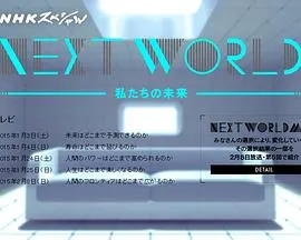 NEXT封面