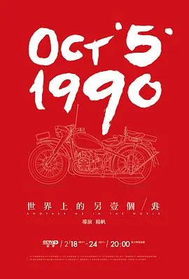 世界上的另一个我封面