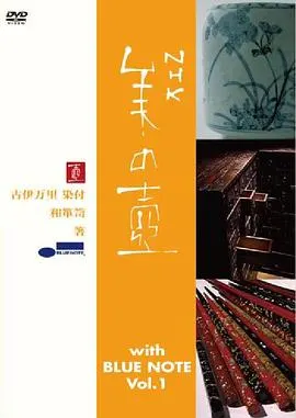 美之壶：京都的浴衣 美の壺 京の浴衣封面