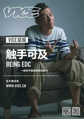 触手可及封面