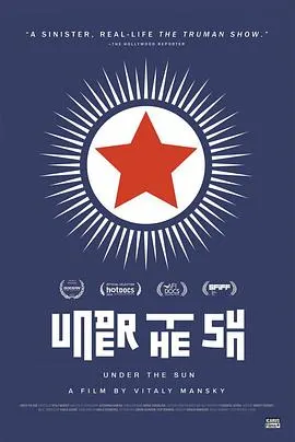 太阳之下封面