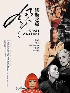 缪斯之旅封面