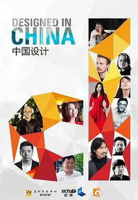 中国设计封面