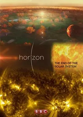 地平线系列：太阳系的结局封面