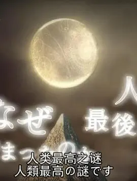 上帝公式 神の数式封面