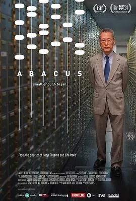 国宝银行：小可入狱封面