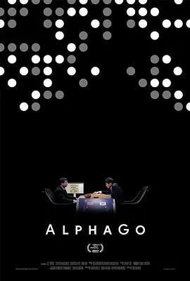 阿尔法围棋封面