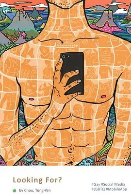 你找什么？ 你找什麼？封面
