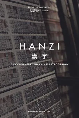 汉字 漢字封面