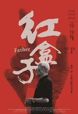 红盒子 紅盒子封面