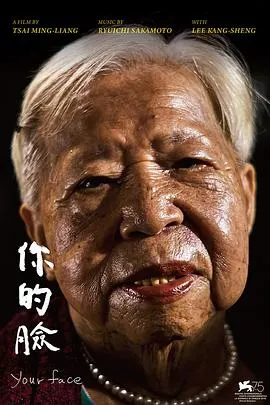 你的脸 你的臉封面