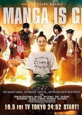 这个漫画很厉害！ このマンガがすごい！封面