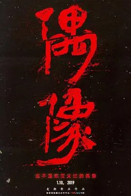偶像封面
