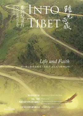 路见西藏封面