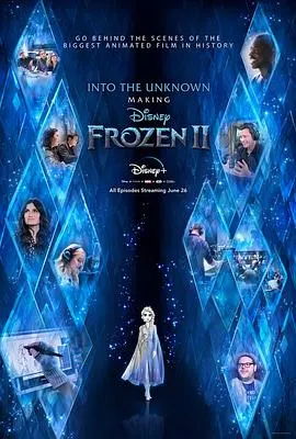 未知的真相：制作冰雪奇缘2封面