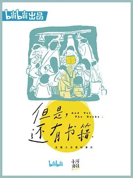 但是还有书籍 1-3季封面