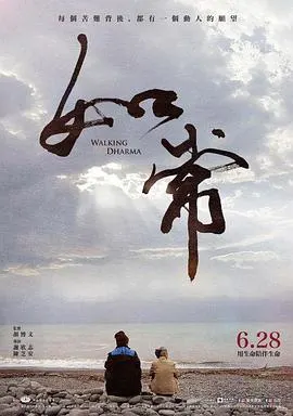 如常封面