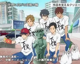 京都动画 来自世界各地的支援 京都アニメーション 世界に広がる支援の輪封面