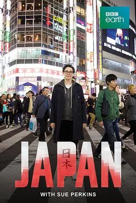 与苏·帕金斯一起游日本封面