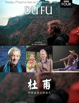 杜甫：中国最伟大的诗人封面