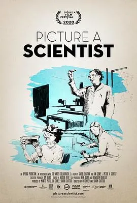 科学家的模样封面