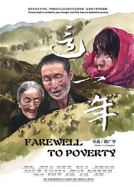 这一年封面