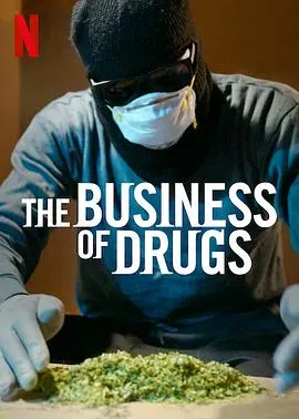 毒品生意封面