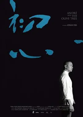 初心封面