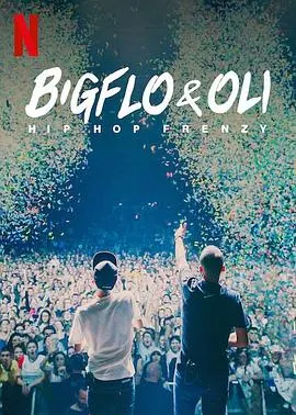 Bigflo &封面