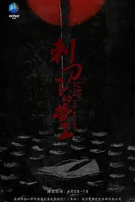 刺刀下的劳工封面