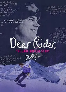 致滑手封面