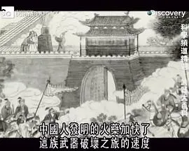 武器大百科 第一季封面