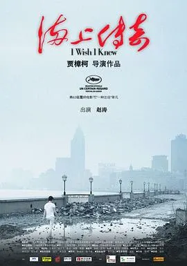 海上传奇封面