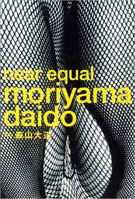 Near Equal 森山大道 ≒森山大道封面