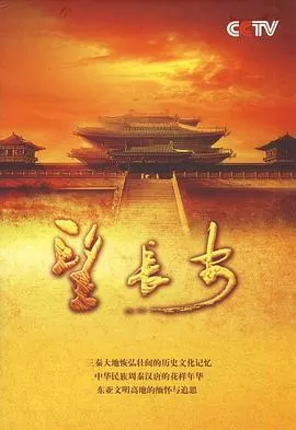 望长安封面