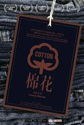 棉花封面