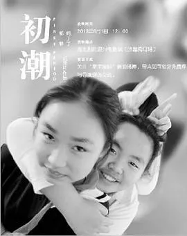 初潮封面